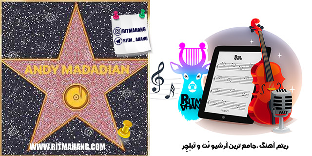 نت Baroon بارون  اندی